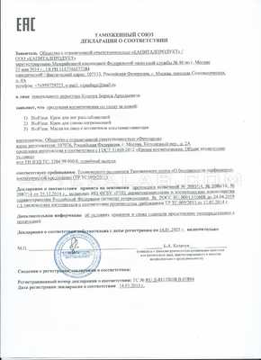 Collamask сертификат в Кивиыли