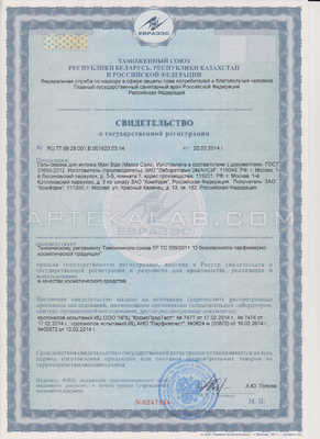 MaxiSize сертификат в Нарве-Йыэсуу