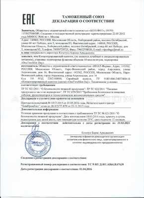 OneTwoSlim сертификат в Пярну