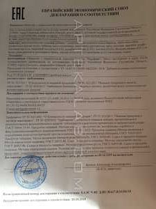 Alcotox сертификат в Кехре