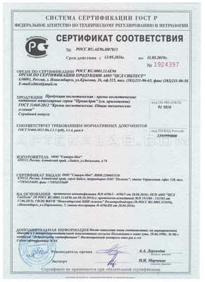 Доминатор сертификат в Курессааре