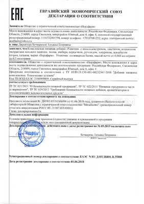 NanoVen сертификат в Тарту